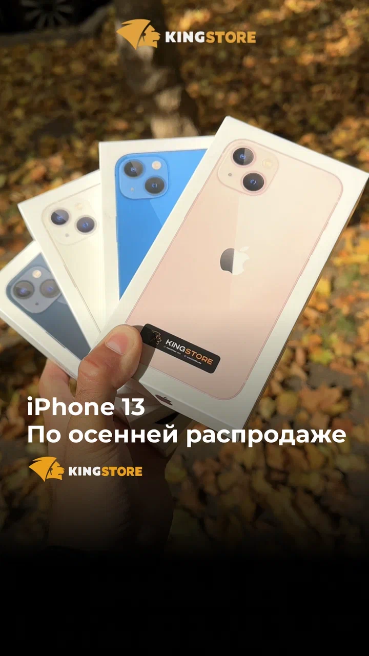 Магазин техники apple в г. Тихорецк, ул. Энгельса 83 - Доставка по всей  России | оригинальная продукция в интернет-магазине King Store